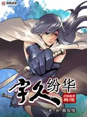 紫线地铁巡游志条漫封面插图