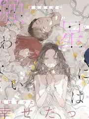 窗口的十秒风景条漫封面插图
